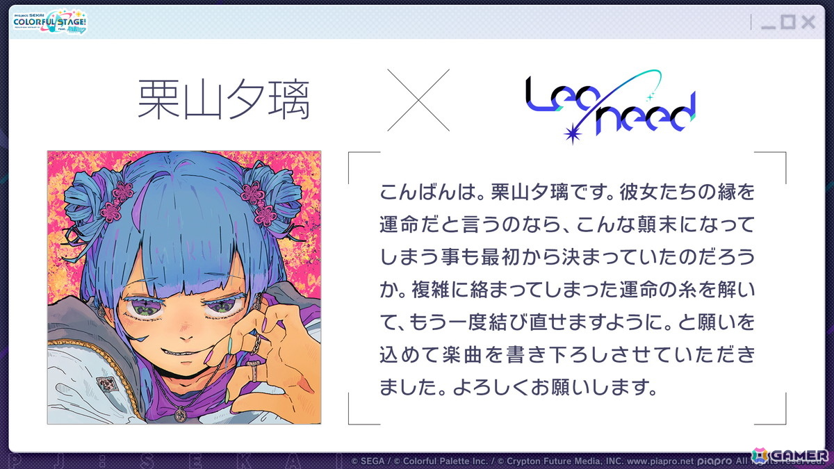 「プロセカ」Project ONSOKU楽曲タイアップ、ZOZOTOWNコラボ第3弾、第12弾シングル、外食チェーンコラボ情報が公開！新機能「カスタムルーム」の追加もの画像