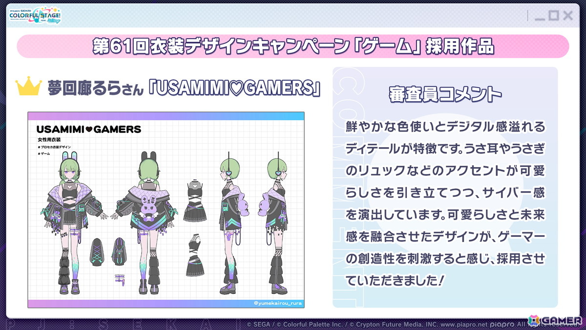 「プロセカ」Project ONSOKU楽曲タイアップ、ZOZOTOWNコラボ第3弾、第12弾シングル、外食チェーンコラボ情報が公開！新機能「カスタムルーム」の追加もの画像3
