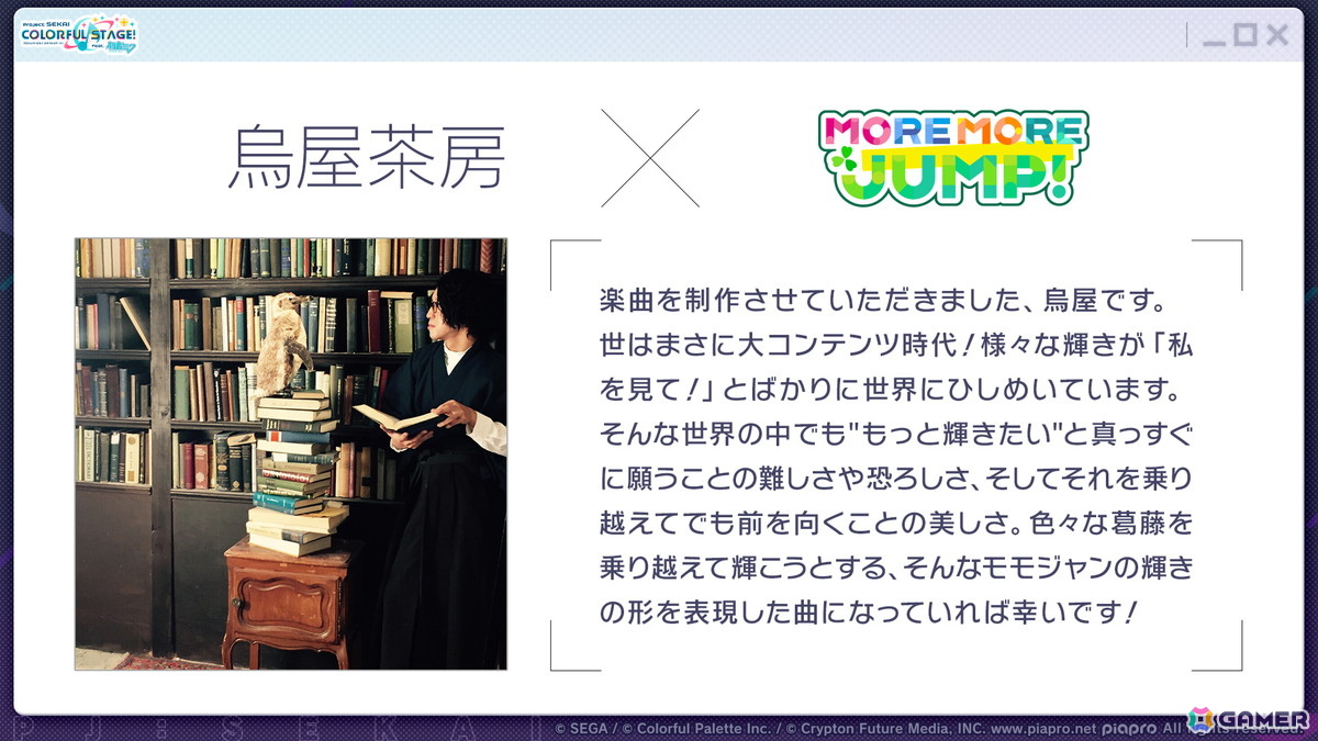 「プロセカ」Project ONSOKU楽曲タイアップ、ZOZOTOWNコラボ第3弾、第12弾シングル、外食チェーンコラボ情報が公開！新機能「カスタムルーム」の追加もの画像