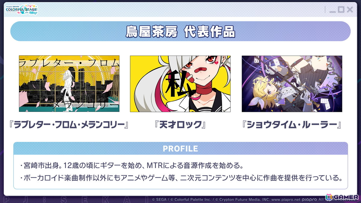 「プロセカ」Project ONSOKU楽曲タイアップ、ZOZOTOWNコラボ第3弾、第12弾シングル、外食チェーンコラボ情報が公開！新機能「カスタムルーム」の追加もの画像