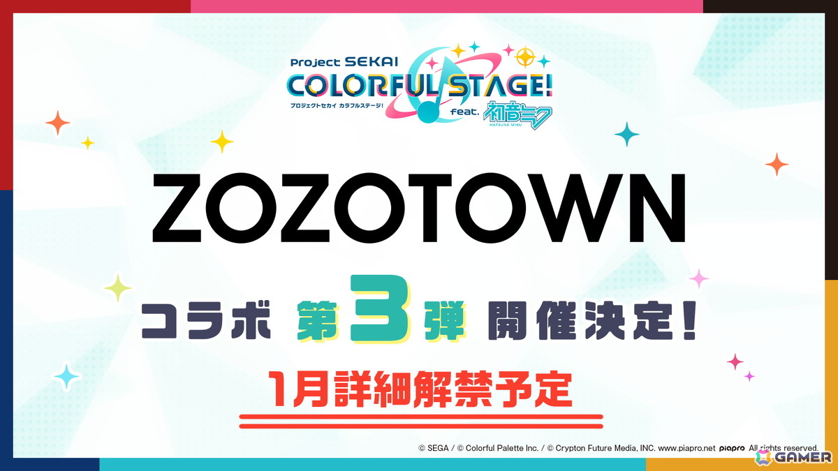 「プロセカ」Project ONSOKU楽曲タイアップ、ZOZOTOWNコラボ第3弾、第12弾シングル、外食チェーンコラボ情報が公開！新機能「カスタムルーム」の追加もの画像