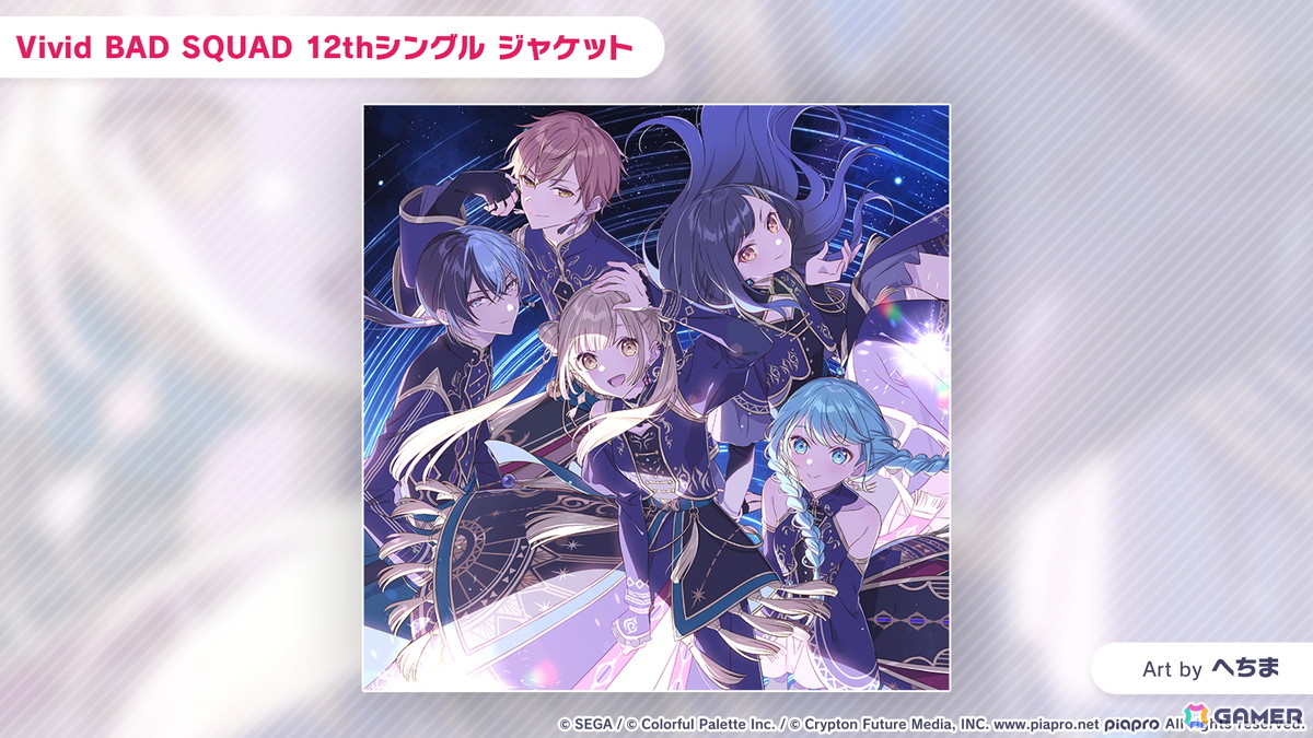 「プロセカ」Project ONSOKU楽曲タイアップ、ZOZOTOWNコラボ第3弾、第12弾シングル、外食チェーンコラボ情報が公開！新機能「カスタムルーム」の追加もの画像