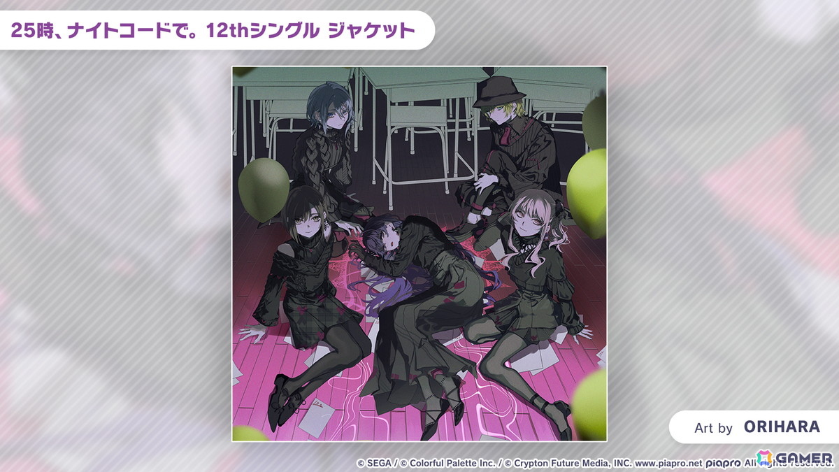 「プロセカ」Project ONSOKU楽曲タイアップ、ZOZOTOWNコラボ第3弾、第12弾シングル、外食チェーンコラボ情報が公開！新機能「カスタムルーム」の追加もの画像