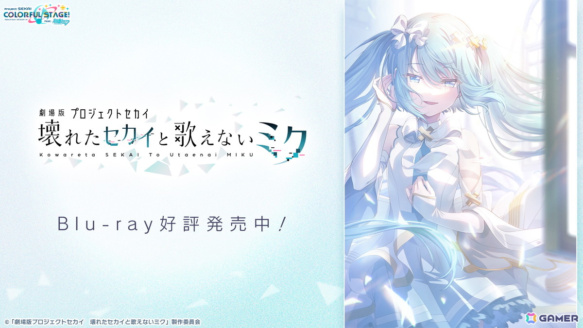 「プロセカ」Project ONSOKU楽曲タイアップ、ZOZOTOWNコラボ第3弾、第12弾シングル、外食チェーンコラボ情報が公開！新機能「カスタムルーム」の追加もの画像