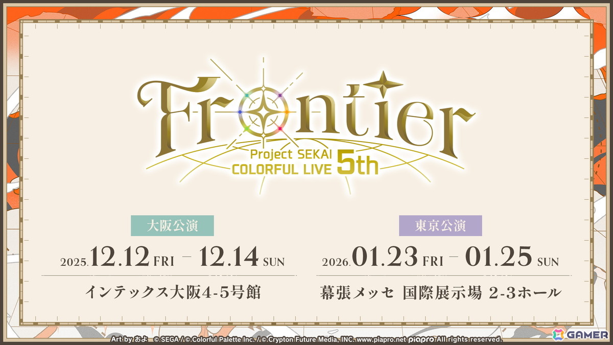 「プロセカ」Project ONSOKU楽曲タイアップ、ZOZOTOWNコラボ第3弾、第12弾シングル、外食チェーンコラボ情報が公開！新機能「カスタムルーム」の追加もの画像