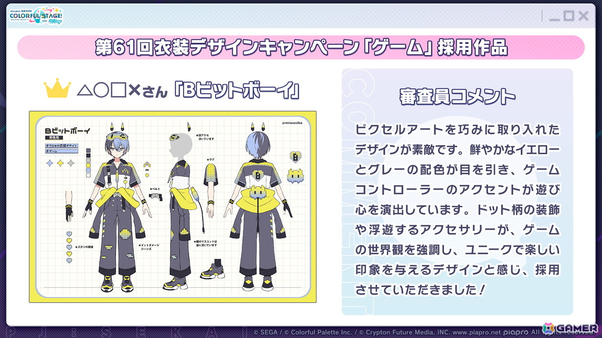 「プロセカ」Project ONSOKU楽曲タイアップ、ZOZOTOWNコラボ第3弾、第12弾シングル、外食チェーンコラボ情報が公開！新機能「カスタムルーム」の追加もの画像5