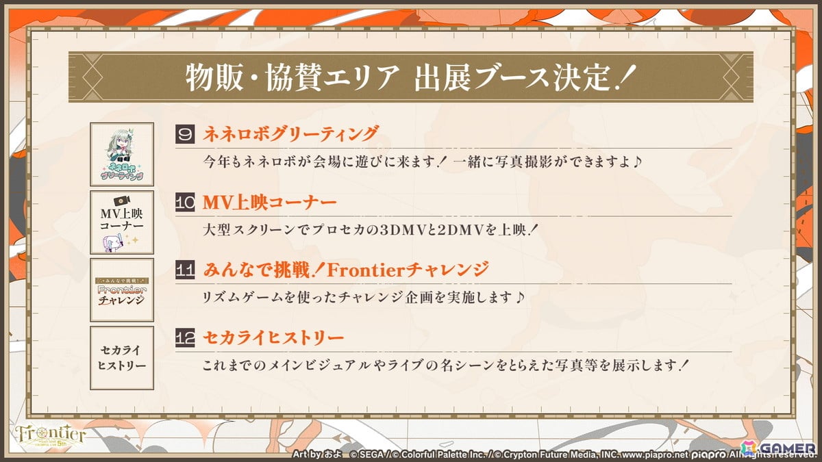 「プロセカ」Project ONSOKU楽曲タイアップ、ZOZOTOWNコラボ第3弾、第12弾シングル、外食チェーンコラボ情報が公開！新機能「カスタムルーム」の追加もの画像