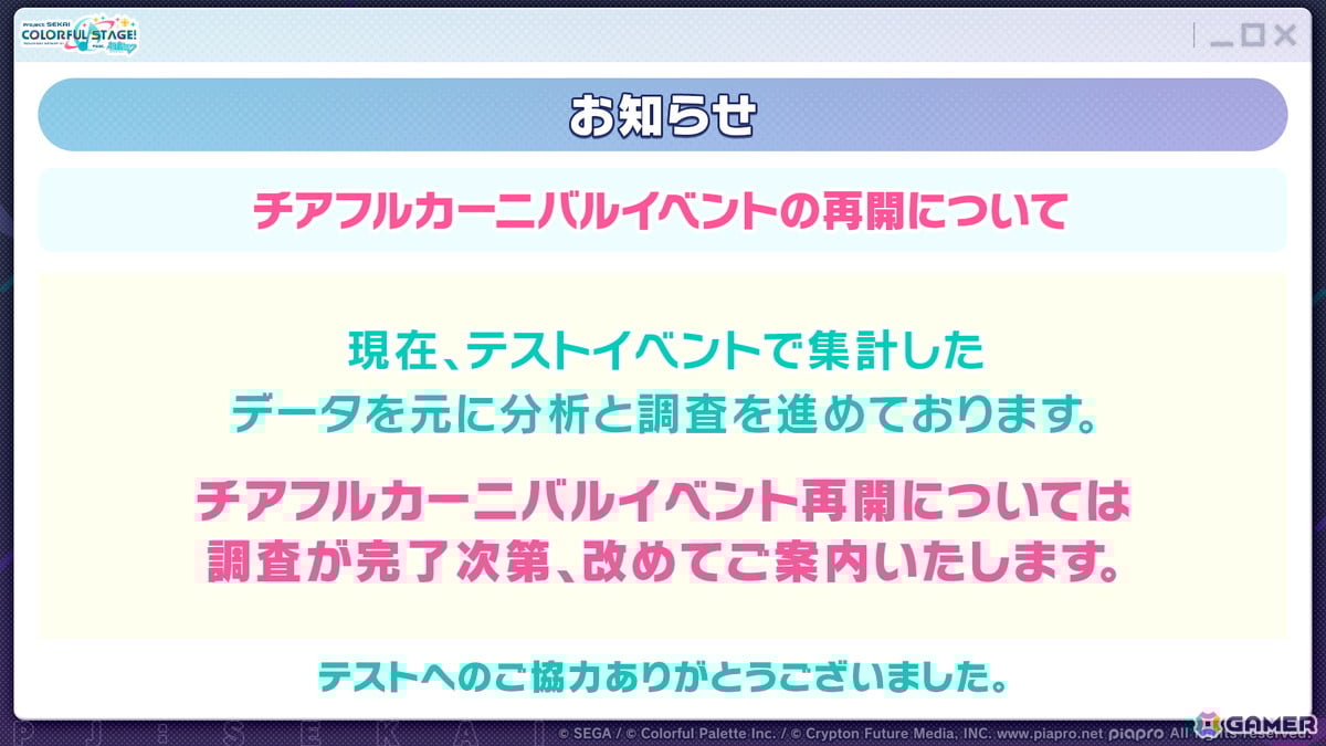 「プロセカ」Project ONSOKU楽曲タイアップ、ZOZOTOWNコラボ第3弾、第12弾シングル、外食チェーンコラボ情報が公開！新機能「カスタムルーム」の追加もの画像