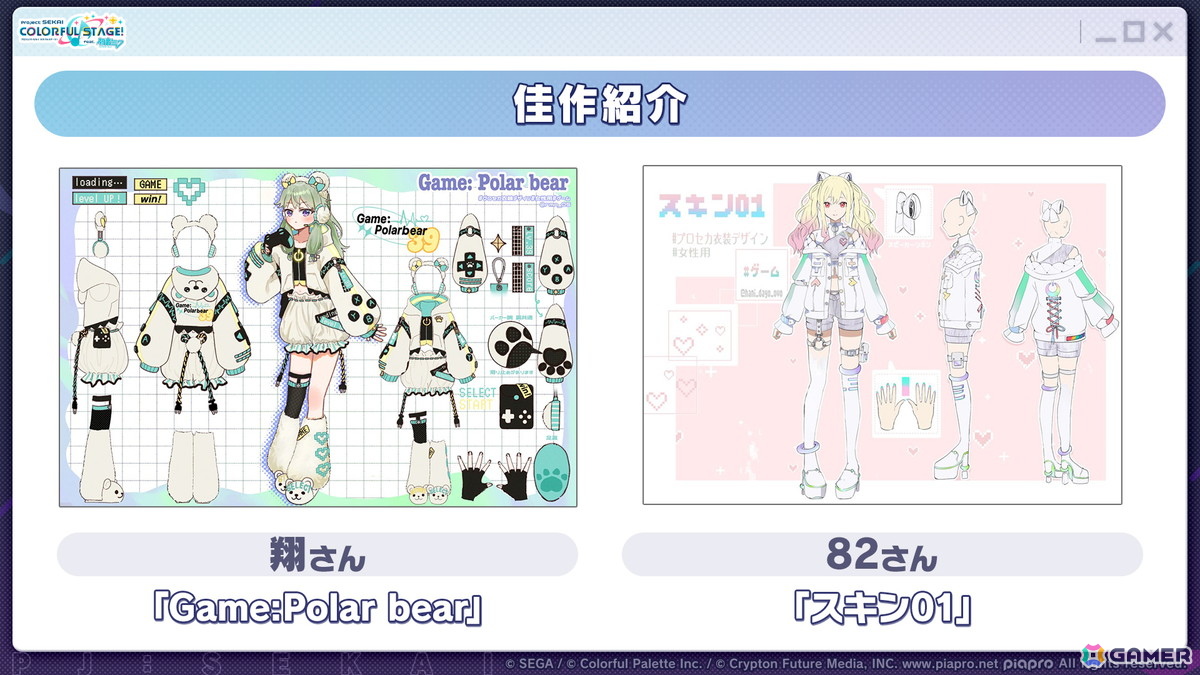「プロセカ」Project ONSOKU楽曲タイアップ、ZOZOTOWNコラボ第3弾、第12弾シングル、外食チェーンコラボ情報が公開！新機能「カスタムルーム」の追加もの画像6