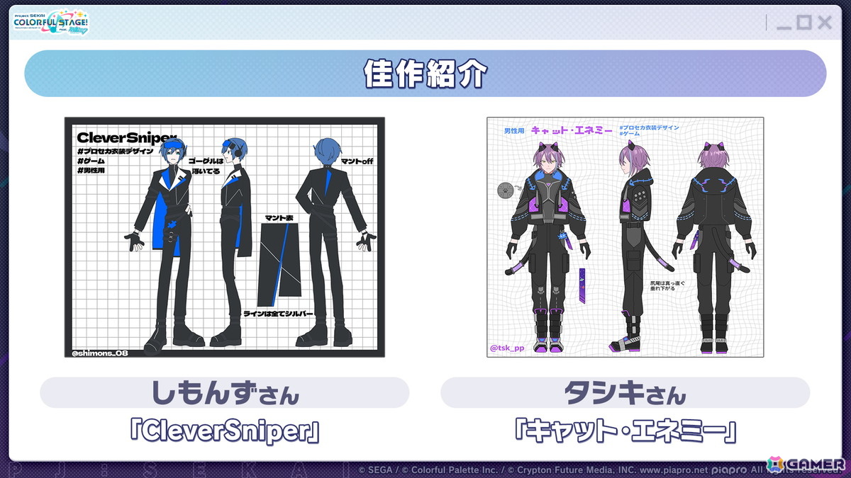 「プロセカ」Project ONSOKU楽曲タイアップ、ZOZOTOWNコラボ第3弾、第12弾シングル、外食チェーンコラボ情報が公開！新機能「カスタムルーム」の追加もの画像7