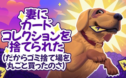 「妻にカードコレクションを捨てられた（だからゴミ捨て場を丸ごと買ったのさ！）」がSteamで配信！自らの手でコレクションを取り戻せ