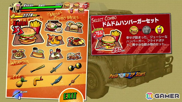 「RUSHING BEAT X」が「ドムドムハンバーガー」とコラボ決定！回復アイテムに加えてステージ背景に「どむぞうくん」や店舗も登場の画像2