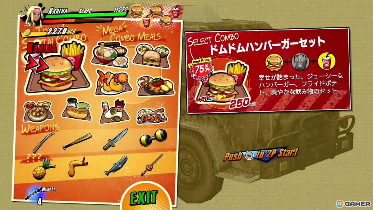 「RUSHING BEAT X」が「ドムドムハンバーガー」とコラボ決定！回復アイテムに加えてステージ背景に「どむぞうくん」や店舗も登場の画像2
