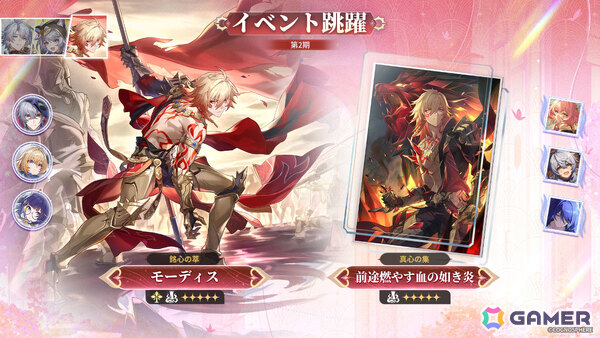 「崩壊：スターレイル」ファイノン（CV：日野聡）、サフェル（CV：伊藤彩沙）、モーディス（CV：阿座上洋平）の復刻イベント跳躍が開催！の画像3