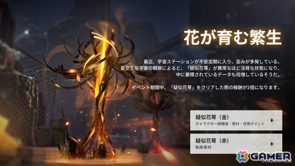 「崩壊：スターレイル」ファイノン（CV：日野聡）、サフェル（CV：伊藤彩沙）、モーディス（CV：阿座上洋平）の復刻イベント跳躍が開催！の画像4