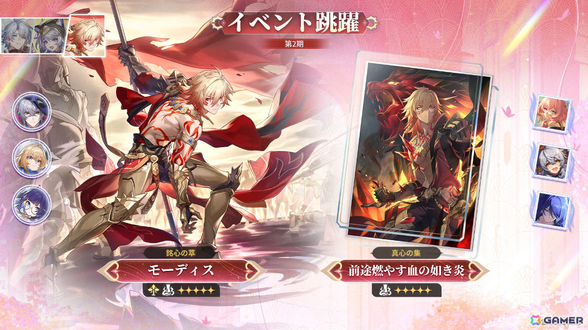 「崩壊:スターレイル」ファイノン(CV:日野聡)、サフェル(CV:伊藤彩沙)、モーディス(CV:阿座上洋平)の復刻イベント跳躍が開催!の画像