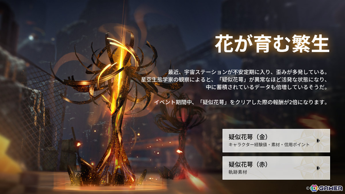 「崩壊:スターレイル」ファイノン(CV:日野聡)、サフェル(CV:伊藤彩沙)、モーディス(CV:阿座上洋平)の復刻イベント跳躍が開催!の画像
