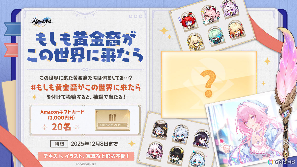 崩壊：スターレイル」ファイノン（CV：日野聡）、サフェル（CV：伊藤彩