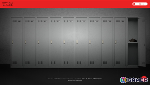 「SILENT HILL f 残置物展」ついに一般販売開始！TGS2025で話題となった本編エンディング後の“あったかもしれない物語”を体験できる日常侵蝕型ゲームの画像2