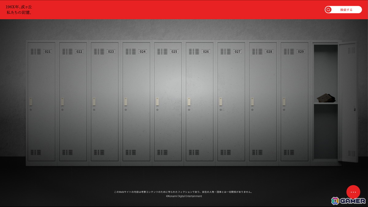「SILENT HILL f 残置物展」ついに一般販売開始！TGS2025で話題となった本編エンディング後の“あったかもしれない物語”を体験できる日常侵蝕型ゲームの画像