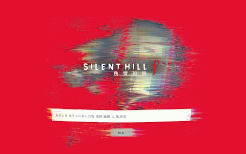 「SILENT HILL f 残置物展」ついに一般販売開始！TGS2025で話題となった本編エンディング後の“あったかもしれない物語”を体験できる日常侵蝕型ゲーム