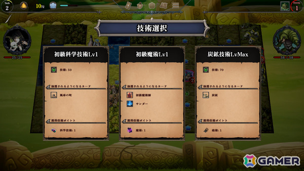 文明を発展させながら魔王に挑むデッキ構築型ストラテジーゲーム「Carmagist」のSteamページが公開！の画像5