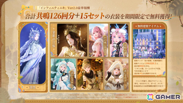 「インフィニティニキ」Ver2.0「大地の祷律」が配信！新マップ「イザンの地」で紡がれる新たな物語を楽しもうの画像7
