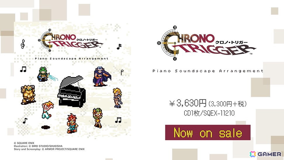 「クロノ・トリガー」ピアノアレンジアルバム「CHRONO TRIGGER Piano Soundscape Arrangement」が発売！キャラテーマに焦点を当てた計12曲を収録の画像2