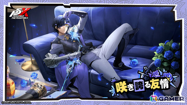 「ペルソナ5: The Phantom X」芦谷真咲（CV：前内孝文）が新たな★5怪盗として参戦！新コンテンツ「大富豪」のシーズン1も開催の画像1