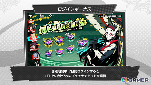 「ペルソナ5: The Phantom X」芦谷真咲（CV：前内孝文）が新たな★5怪盗として参戦！新コンテンツ「大富豪」のシーズン1も開催の画像10