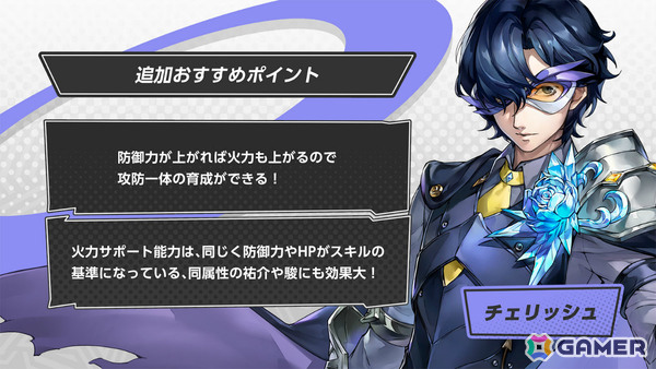 「ペルソナ5: The Phantom X」芦谷真咲（CV：前内孝文）が新たな★5怪盗として参戦！新コンテンツ「大富豪」のシーズン1も開催の画像6