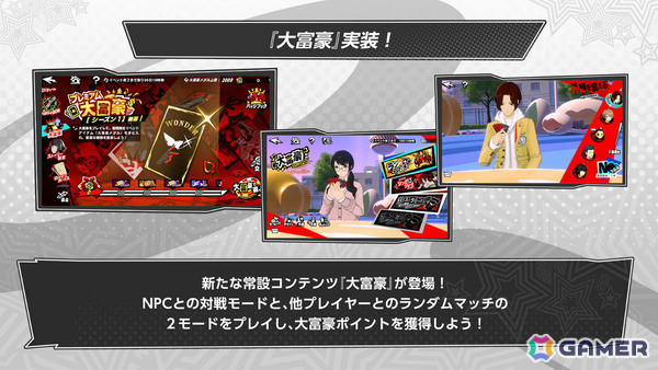 「ペルソナ5: The Phantom X」芦谷真咲（CV：前内孝文）が新たな★5怪盗として参戦！新コンテンツ「大富豪」のシーズン1も開催の画像7