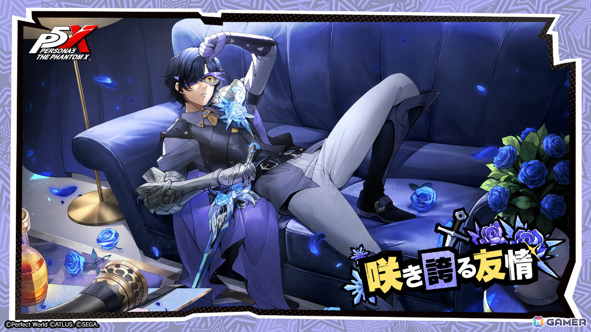 ペルソナ5: The Phantom X」芦谷真咲（CV：前内孝文）が新たな☆5怪盗