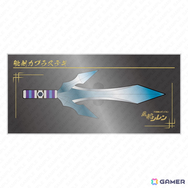 「風来のシレン6」が過去最大割引率で3,000円（税込）に！30周年記念「不思議のダンジョンストア」販売グッズの追加情報もの画像4