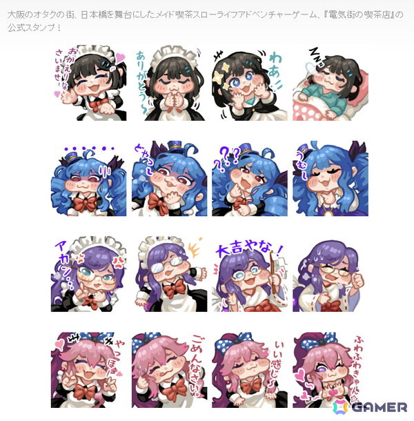 「電気街の喫茶店」Switchパッケージ版は栞しい氏の描き下ろしによるリバーシブルコラボジャケットに！オリジナル店舗特典も公開の画像3