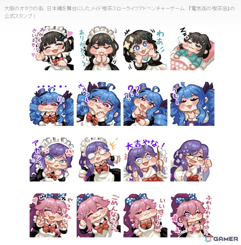 「電気街の喫茶店」Switchパッケージ版は栞しい氏の描き下ろしによるリバーシブルコラボジャケットに！オリジナル店舗特典も公開の画像