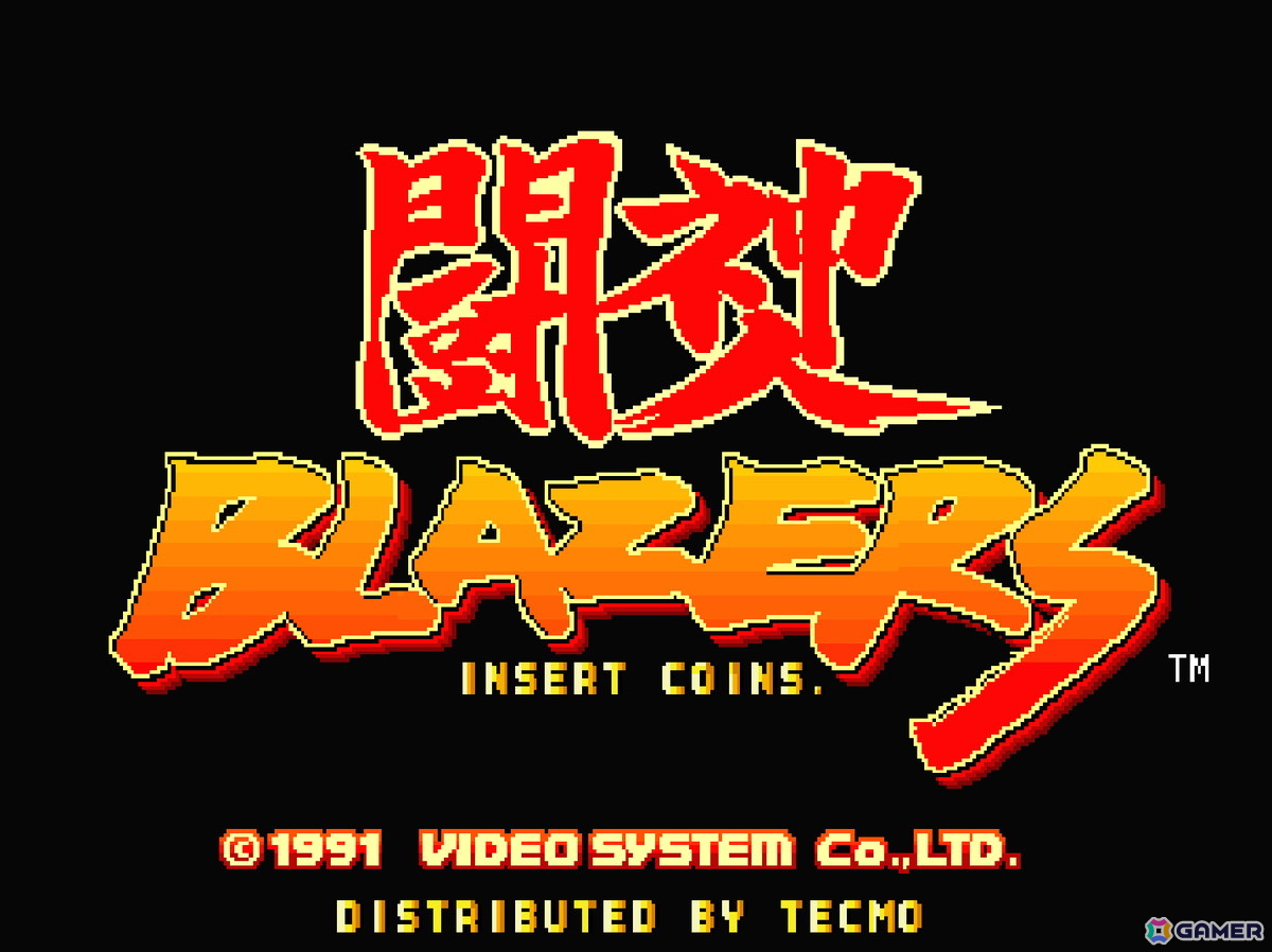 4人同時プレイ対応のアクションゲーム「アーケードアーカイブス 闘神ブレイザーズ」が11月27日に配信！の画像1