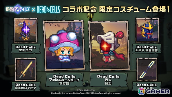 「ガーディアンテイルズ」リリース1,500日記念で「Dead Cells」コラボが開催！ベス（CV：小清水亜美）の限定スペシャルコスチュームが登場の画像4