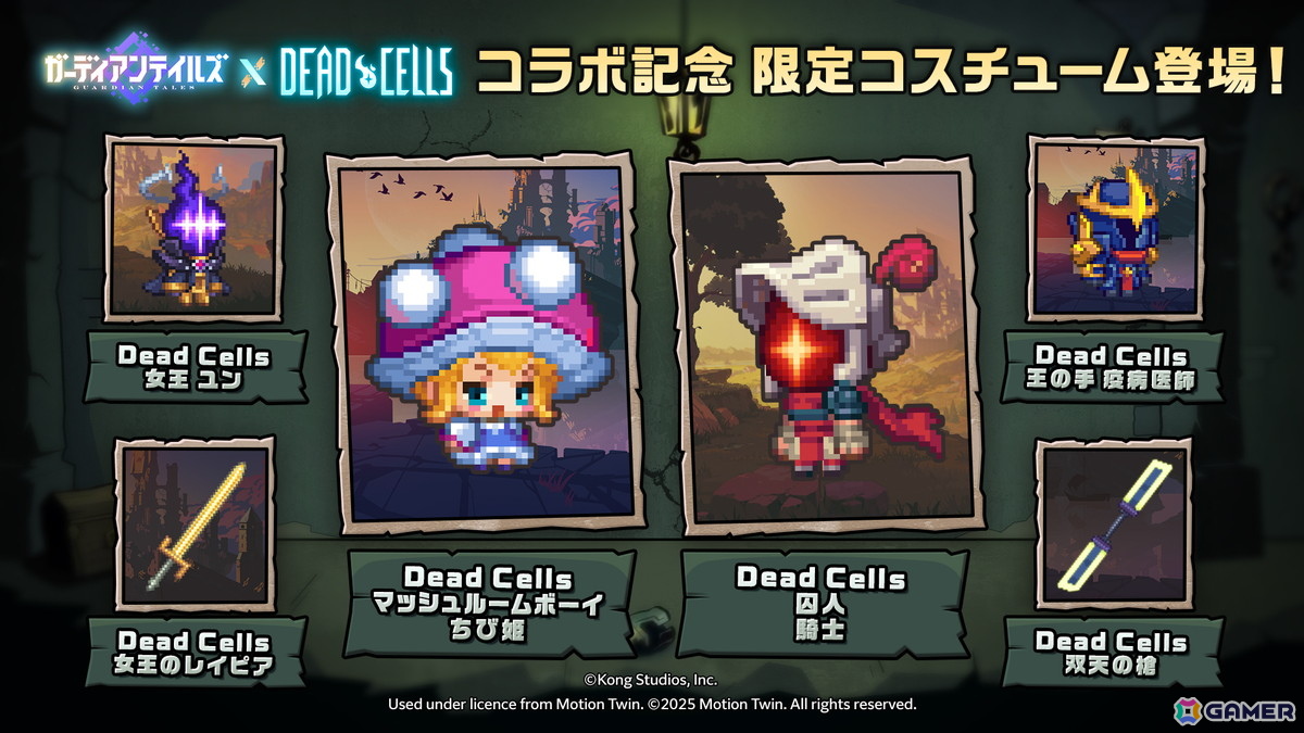 「ガーディアンテイルズ」リリース1,500日記念で「Dead Cells」コラボが開催！ベス（CV：小清水亜美）の限定スペシャルコスチュームが登場の画像4