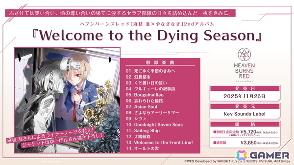 「ヘブバン」麻枝 准氏×やなぎなぎさんによる2ndアルバム「Welcome to the Dying Season」が発売！の画像1
