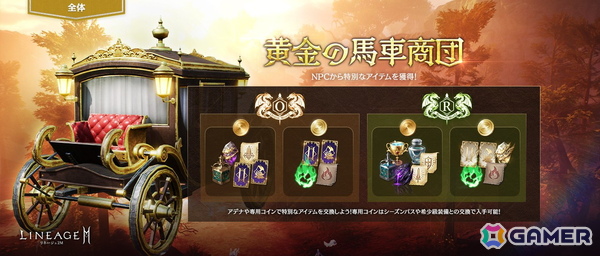 「リネージュ2M」アップデート「BLAZING FATE：ヴァラカス」が実施！「亀裂の侵略者」の出現位置が専用ダンジョンの安全地域へ変更にの画像5