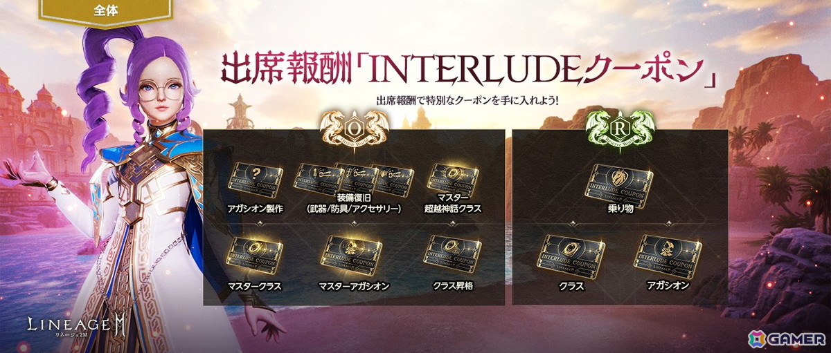 「リネージュ2M」アップデート「BLAZING FATE：ヴァラカス」が実施！「亀裂の侵略者」の出現位置が専用ダンジョンの安全地域へ変更にの画像