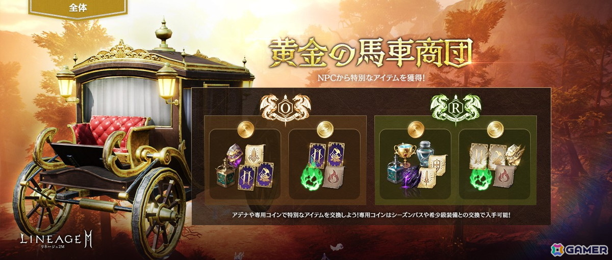 「リネージュ2M」アップデート「BLAZING FATE：ヴァラカス」が実施！「亀裂の侵略者」の出現位置が専用ダンジョンの安全地域へ変更にの画像