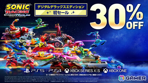 「ソニックレーシング クロスワールド」トップレーサー向けイベント「レジェンドコンペ」が12月5日より開催！の画像3