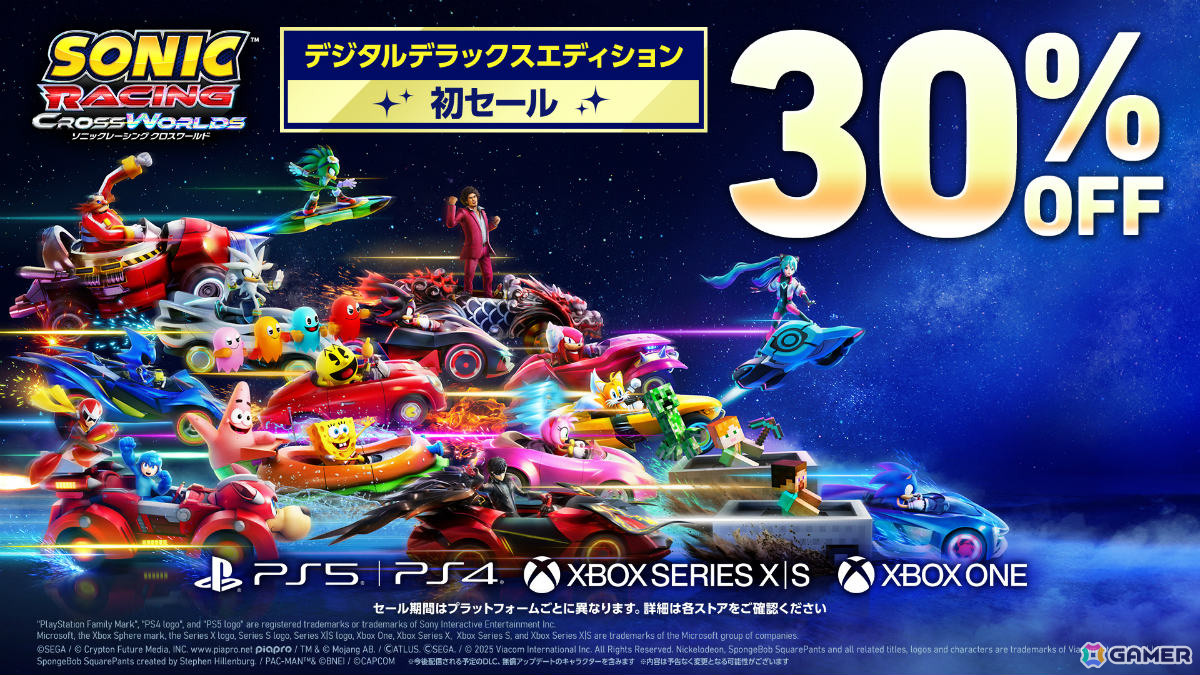 「ソニックレーシング クロスワールド」トップレーサー向けイベント「レジェンドコンペ」が12月5日より開催！の画像3