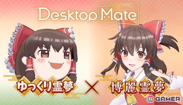 「Desktop Mate」上坂すみれさんによる録り下ろしボイス搭載の東方ProjectDLC「博麗霊夢」と「ゆっくり霊夢」が12月3日に同時リリース！の画像3
