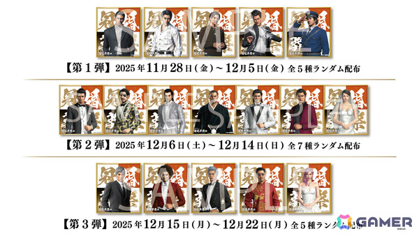 「20周年記念『龍が如く』冠婚葬祭展」東京会場は11月28日より開催！入場特典としてミニ色紙がランダムでもらえるの画像2