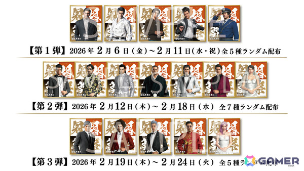 「20周年記念『龍が如く』冠婚葬祭展」東京会場は11月28日より開催！入場特典としてミニ色紙がランダムでもらえるの画像3