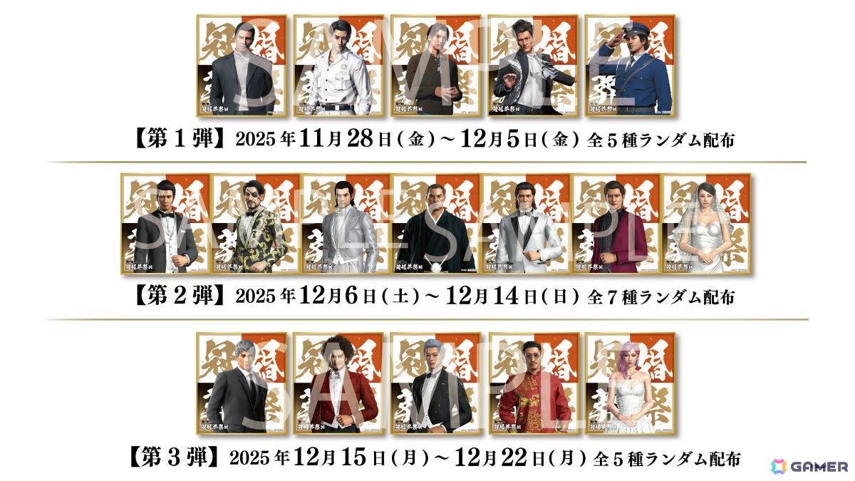 20周年記念『龍が如く』冠婚葬祭展」東京会場は11月28日より開催！入場