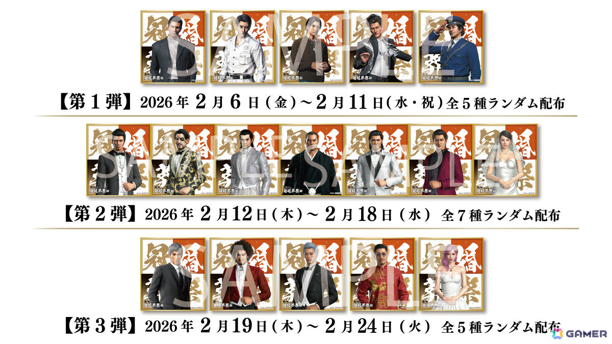 20周年記念『龍が如く』冠婚葬祭展」東京会場は11月28日より開催！入場